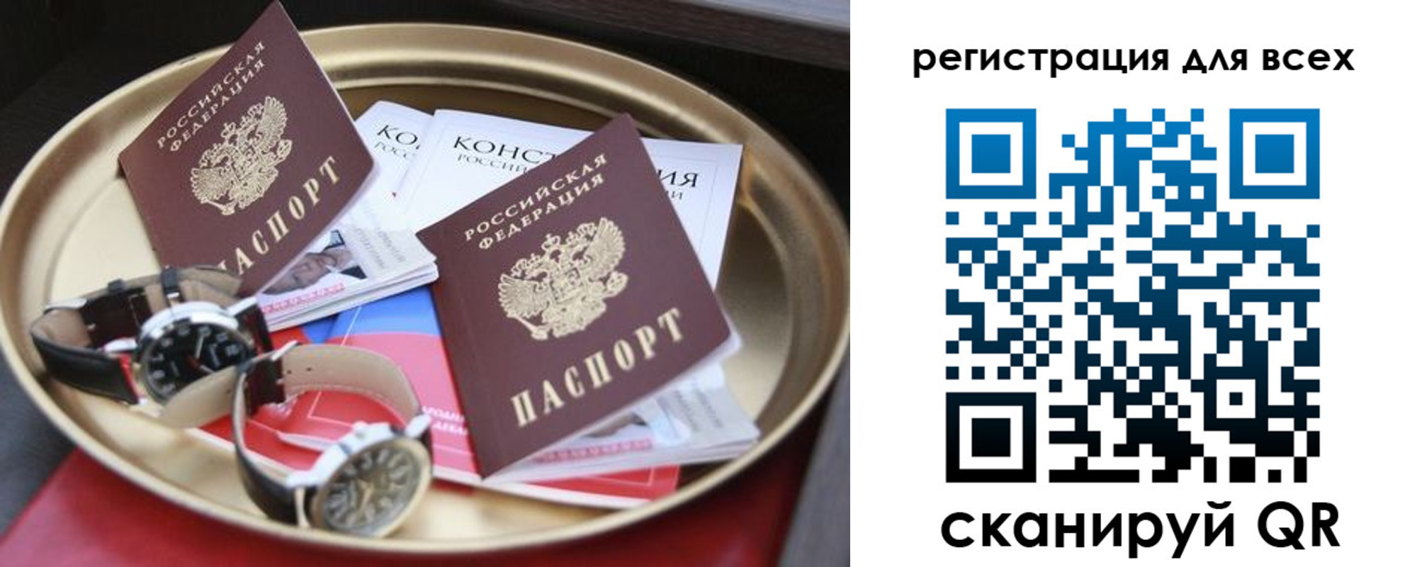 прописка в квартире в Асино