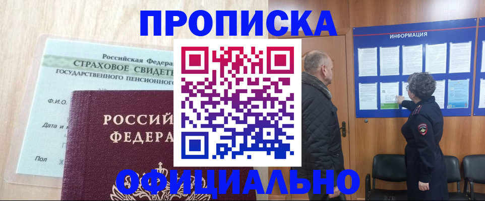 регистрация для школы в Асино